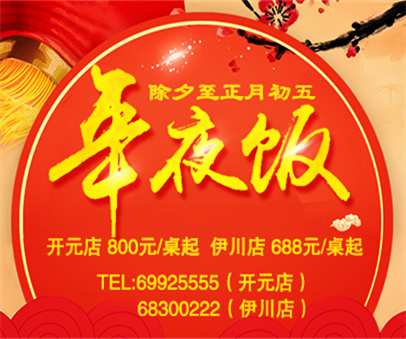 在一起，才叫年│迪尼斯年夜飯火熱預(yù)訂中